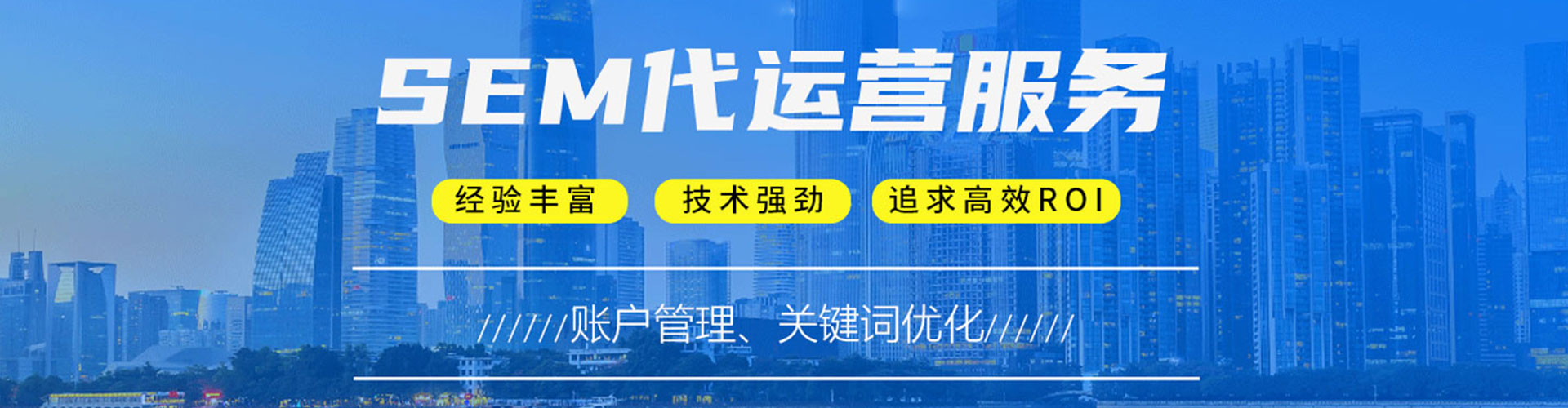 沿河竞价开户